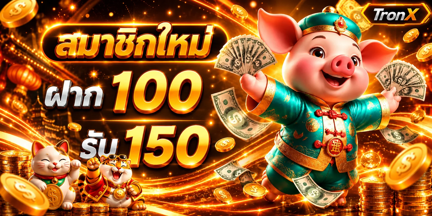 TronX | ทางเข้า สมัครสมาชิก และเข้าสู่ระบบ